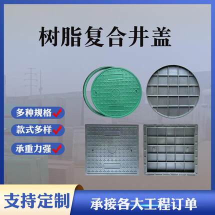 树脂复合井盖 成品雨水井盖圆型井盖重型双层井盖下水道检查井盖