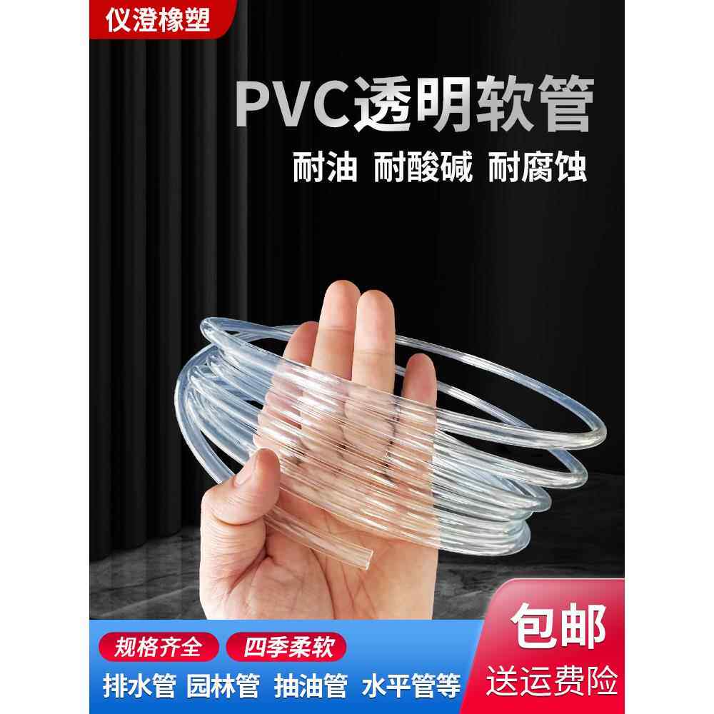 pvc软管透明家用水管防爆浇花塑料管水平管管子4分6分油管 牛筋管