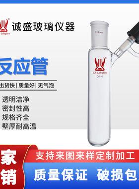 带高真空节门的溶剂反应管Schlenk管零售璃仪器化学实验仪器