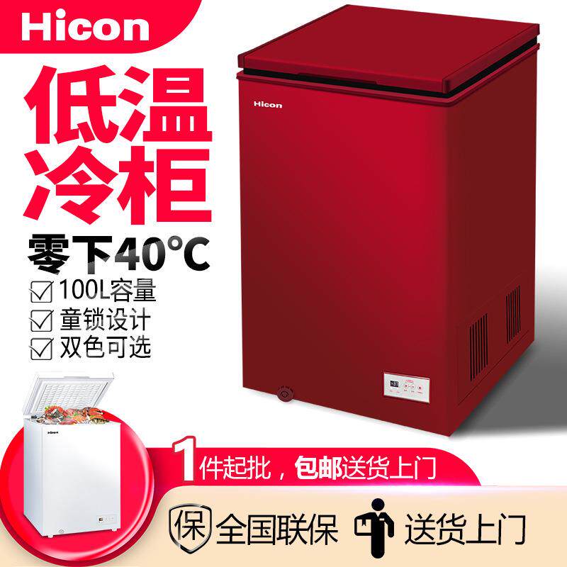 惠康100L超低温速冻海鲜家用冷柜零下40度卧式顶开门转化冷藏冰柜