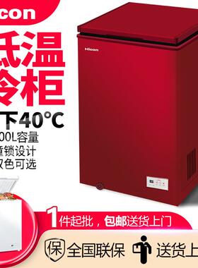 100L超低温速冻海鲜家用冷柜零下40度卧式顶开门转化冷藏冰柜
