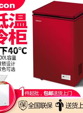 100L超低温速冻海鲜家用冷柜零下40度卧式顶开门转化冷藏冰柜