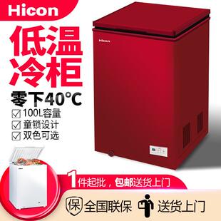 100L超低温速冻海鲜家用冷柜零下40度卧式顶开门转化冷藏冰柜