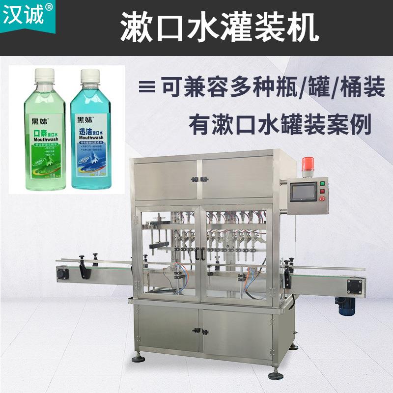便携式一次性漱口水灌装机全自动自流碘伏液体瓶装搓盖机设备