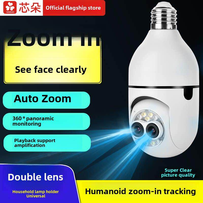 灯头式监控摄像头超清双镜头变焦自动人形追踪无线手机远程摄影头