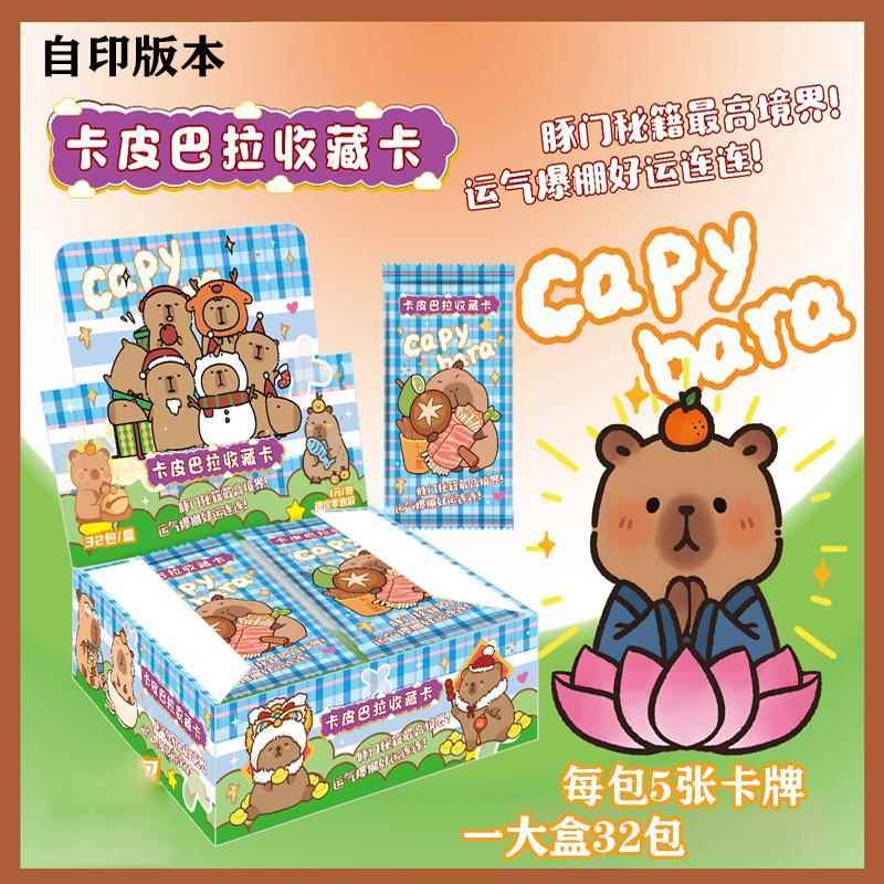 卡皮巴拉卡片新款全闪卡可爱水豚收藏卡牌豚门秘籍六一儿童礼物