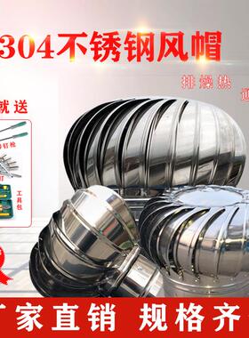 成品发货 不锈钢无动力通风球110、160、200、300屋顶烟道pvc管通