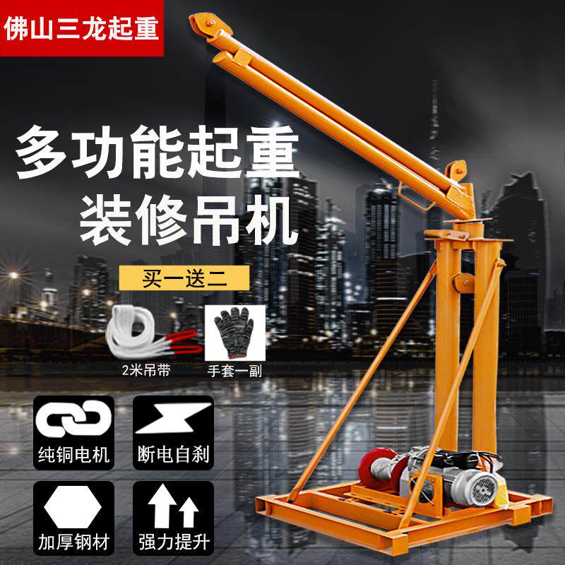 三龙吊运机电动提升机建筑220V家用装修电动吊车吊粮机起重机旋转