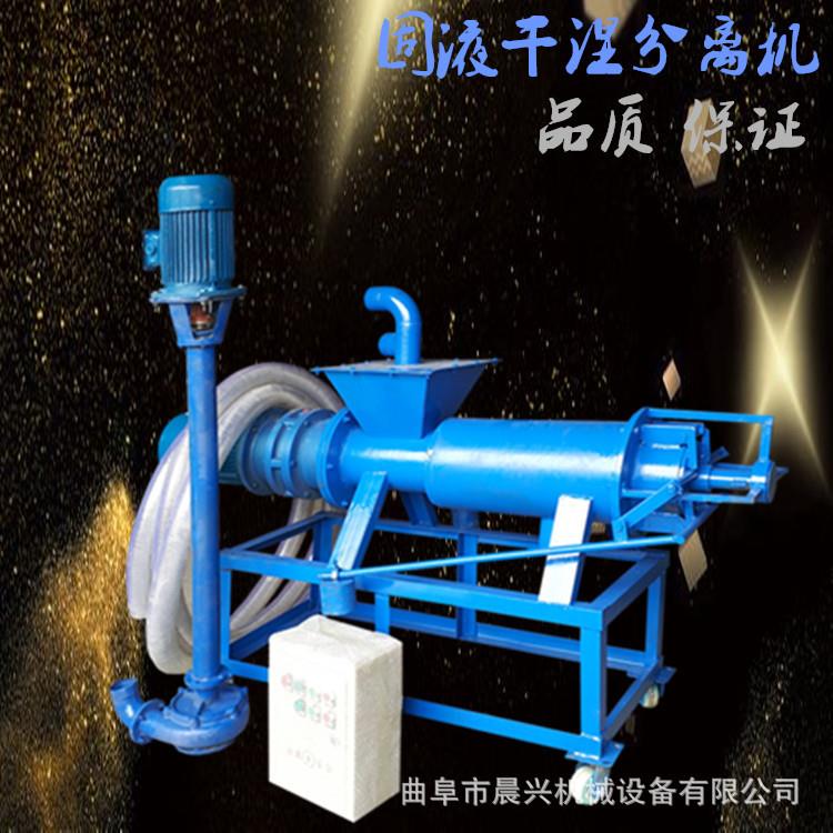 厂家直销干湿分离机 污水固液处理机 沼气池固液分离机简单易操作