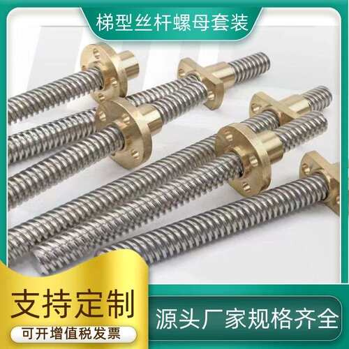 新款不锈钢梯形丝杆T型丝杆粗牙丝杠梯型螺杆方扣牙条加工tr16t20
