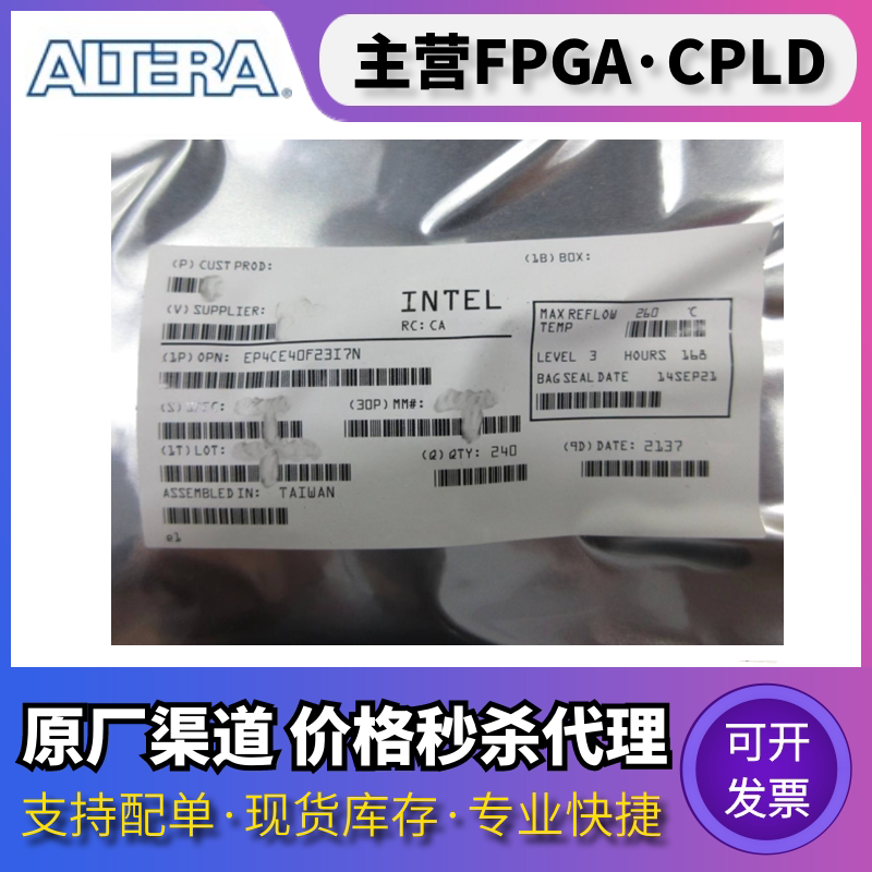 EP4CE40F23I7N C8N C6N ALTERA 阿尔特拉 全系列 CPLD FPGA 芯片