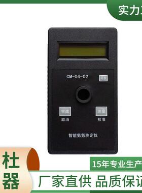 供应CM-04-08总氯水质测定仪