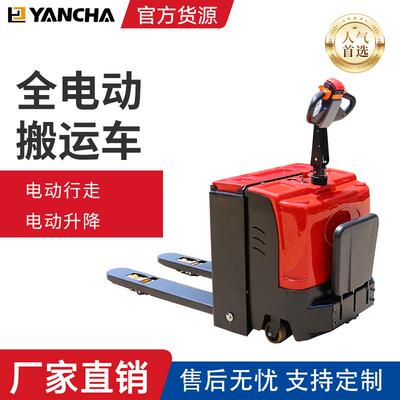 现货直销CBD2.5吨全电动托盘搬运车电动液压搬运车
