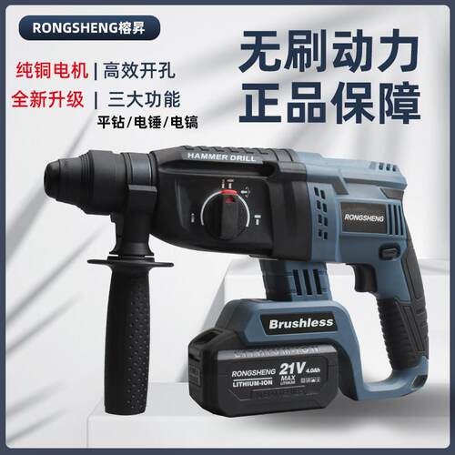 无刷电锤钻电镐电钻多功能冲击钻家用电锤混凝土工业级大功率电捶