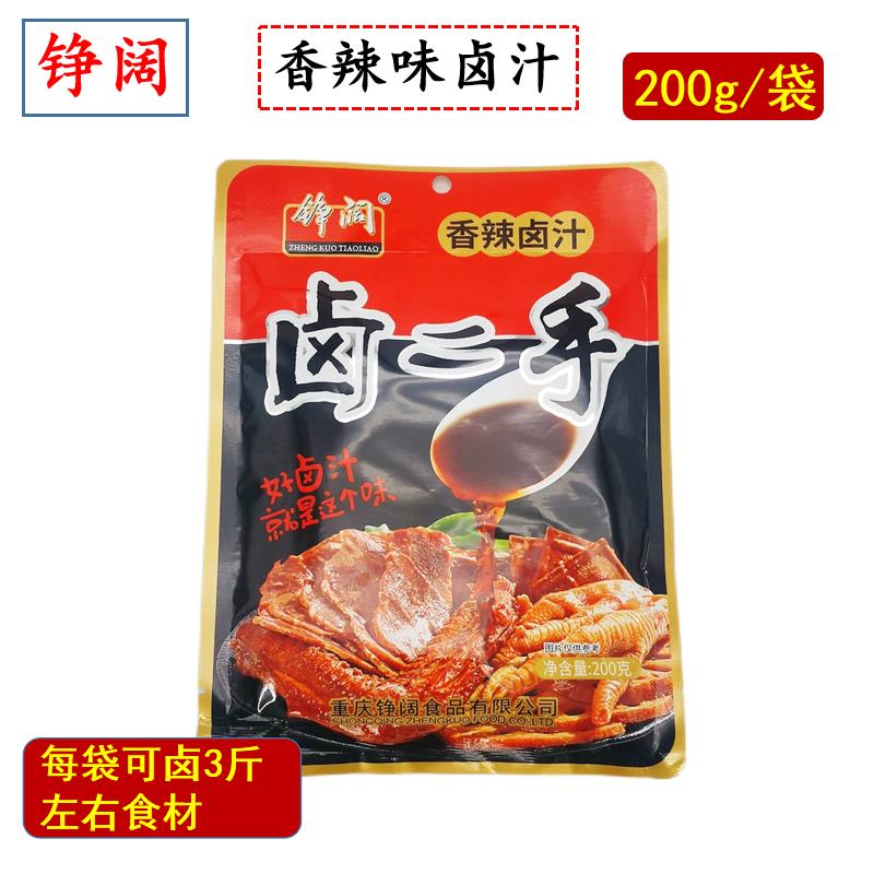 铮阔卤二手香辣卤汁200g 重庆红卤浓缩卤水卤料家用商用方便装