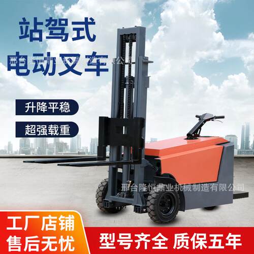 仓储物流搬运车升降堆高车1.5T小型站立站驾式电动液压小叉车
