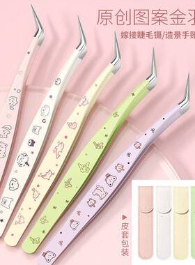【严选正品】卡通彩色造景贴纸专用镊子长嘴金羽夹高精度夹子手账