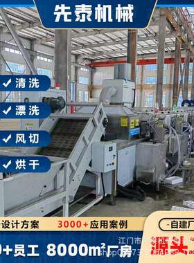 先泰工业连接件钉子除油防锈五金配件紧固件清洗烘干机