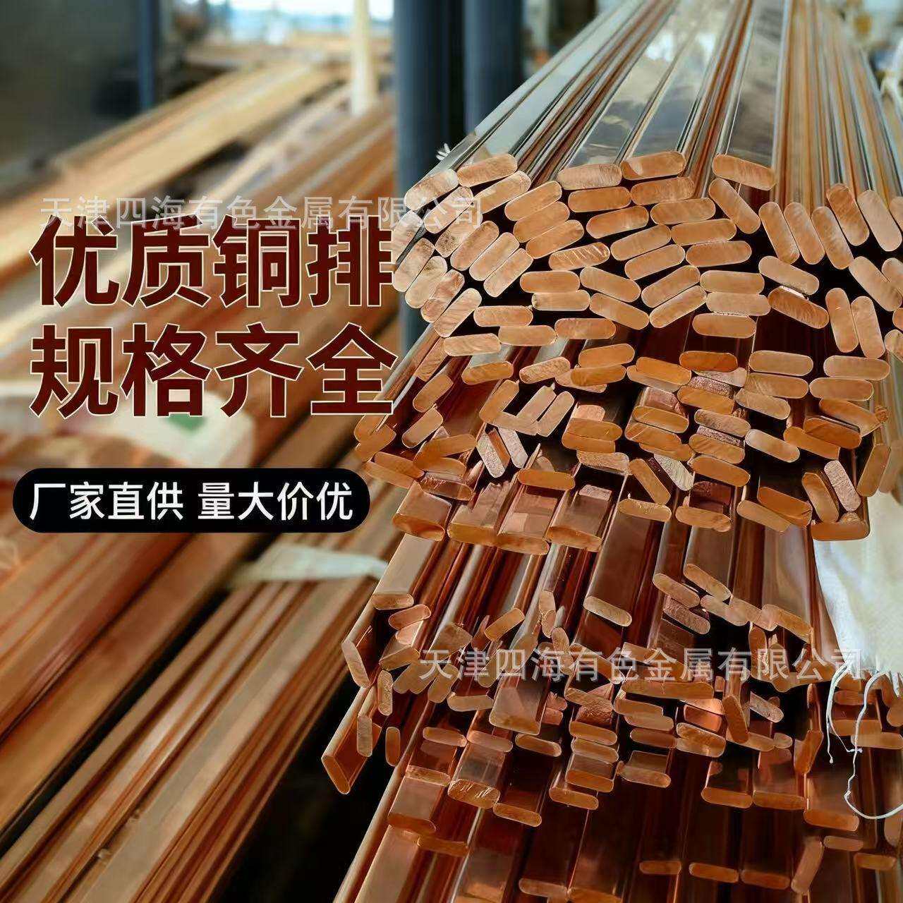 T2紫铜排 源头厂家 接地导电扁铜线 接地铜母线 紫铜条现货