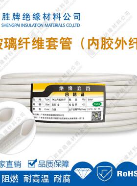 耐高压玻40阻00V-7K电V璃纤维管内胶外SP-QWGNQ纤力化工保护套管
