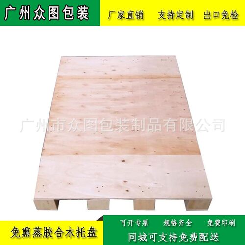 厂家直供木托盘叉车实木托盘胶合板木卡板出口木托盘木栈板