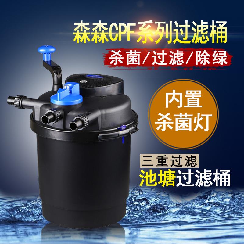 室外大流量过滤器鱼池外置净化设备大型池塘家用户外过滤桶