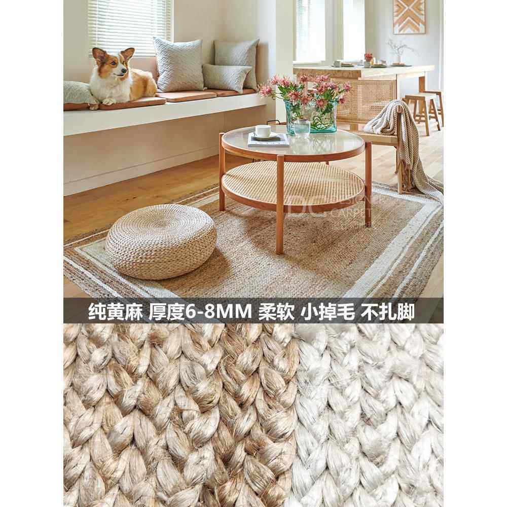 高档手工麻地毯黄侘寂简约客厅茶室北欧亚麻地垫麻绳草编藤编沙发