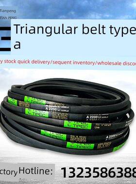 A型三角皮带A77 A78 A79 A80 A81 A82 A83 A84 A85 A86 A87 A88
