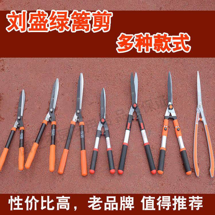 进口大平剪刘盛绿篱剪草坪大剪刀造型剪园林绿化修枝剪强力粗枝剪图片