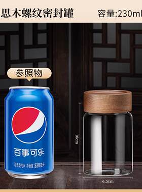 瓜子花生密封罐专用便携花茶防潮干果沉香保存五谷日式瓶子存储白