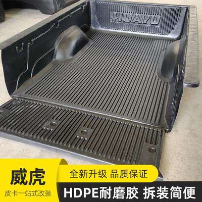 中兴威虎G3加长版1.895米特长皮卡车后备箱车斗货箱宝后箱宝垫子