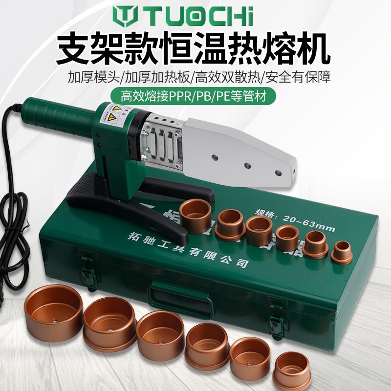 热熔器 ppr水管热熔机模头加厚不粘热水管接热容器快接水电工程家