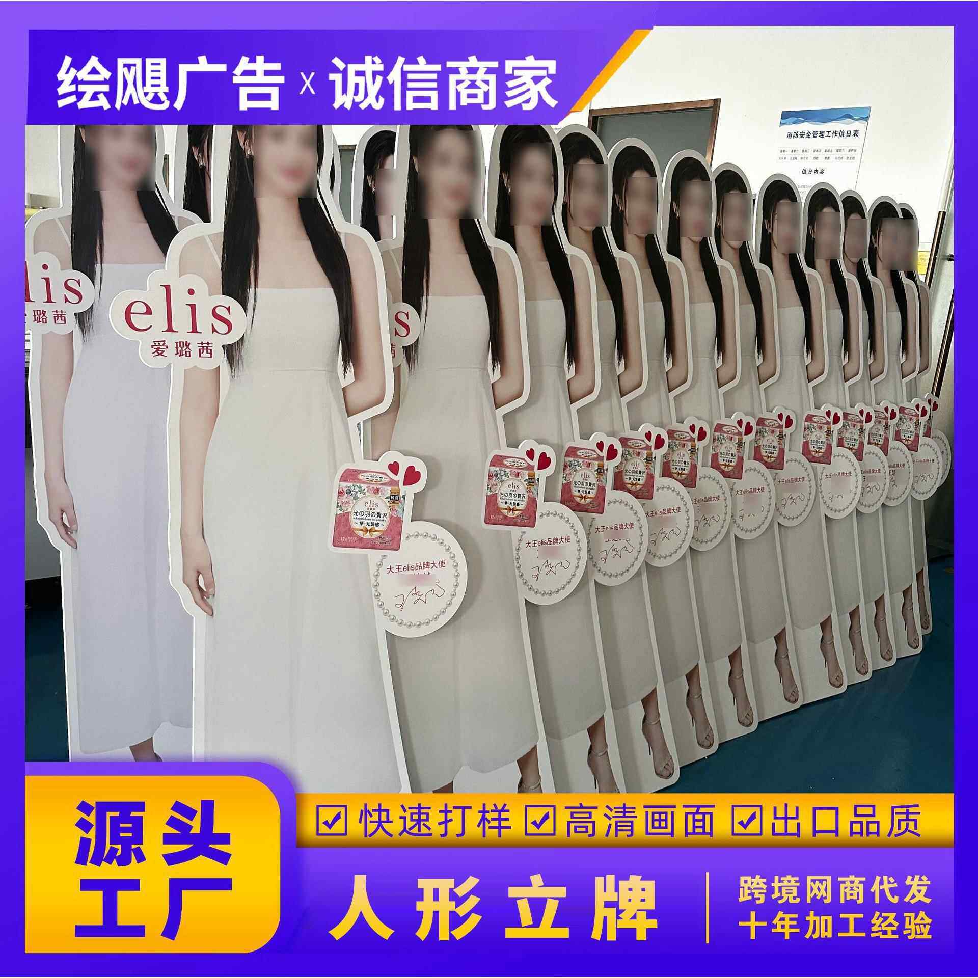 雪弗板人形立牌制作加厚PVC板广告展示架制作全国发货