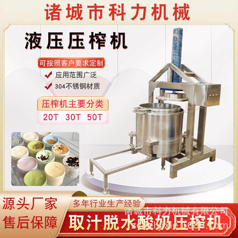 新疆奶疙瘩奶块脱水压榨设备商用奶酪奶砖乳清分离压榨机
