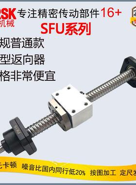 加工传动丝杆SFU6310承载滚珠螺母丝杆自动化国产精密滚珠丝杠