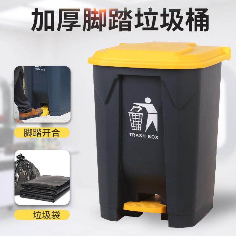 45L户外环卫垃圾桶加厚脚踩式分类垃圾桶大号商用翻盖防臭垃圾桶
