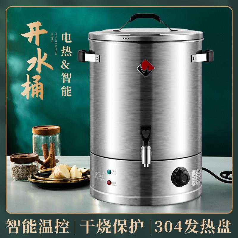伟纳斯不锈钢电热烧水桶商用开 水桶双层防烫电热水器开 水机保温