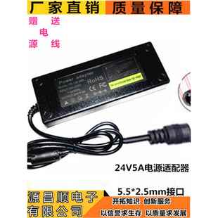 品质电源适配器24V6A5A4A3A2A按摩器净水器打印机水泵LED灯5525mm