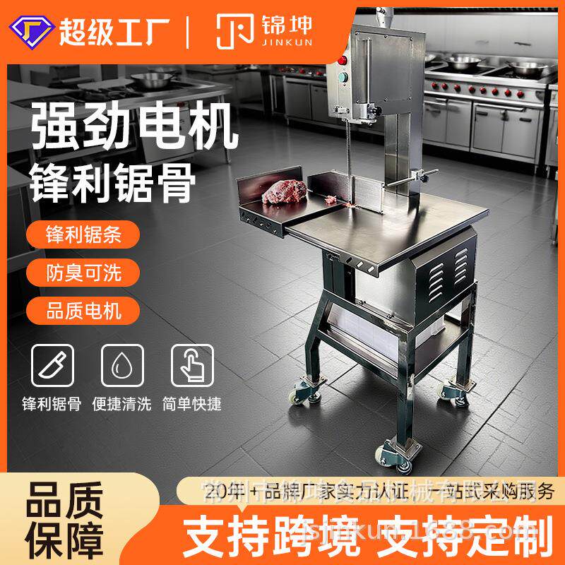 商用立式大功率锯骨机农场屠宰场商超可用出口内销工厂直售
