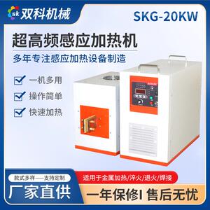 厂家定制超高频20W感应即热设备齿轮轴类汽车配件高频淬火加热机