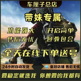 端游绝地求生pubg吃鸡steam主播，同款鼠标宏压ai竞技排位