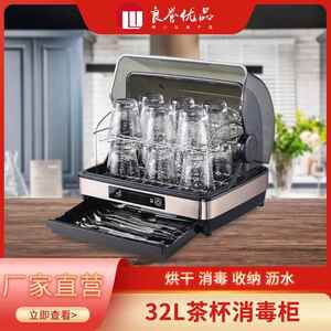 良誉优品直销32L紫外线消毒柜小型家用台式消毒碗柜收纳柜