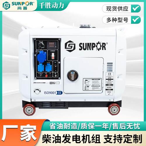 无锡工厂供应柴油发电机组超低噪音5KW6KW7KW便携式家用自驾游移