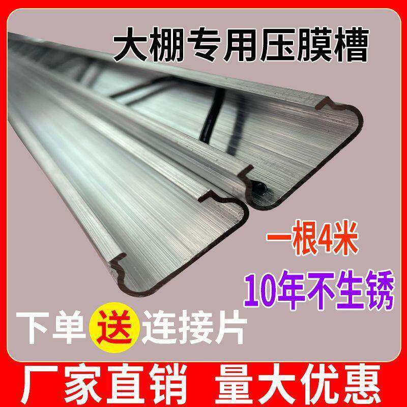 热镀锌大棚卡槽卡簧大棚纳米铝合金卡槽固定卡扣压条防风压膜槽