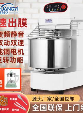 斌创亿h20H30双动双速和面机商用静音变频打面机15公斤揉面搅拌机