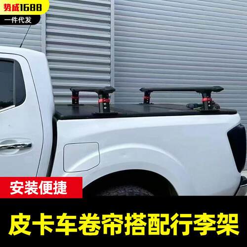 五十铃DMAX纳瓦拉gmc 雪佛兰tacoma皮卡车卷帘搭配行李架横杆横梁