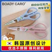 厨房专用剪刀食物剪子不锈钢家用剪纸剪线头裁缝剪锋利剪刀