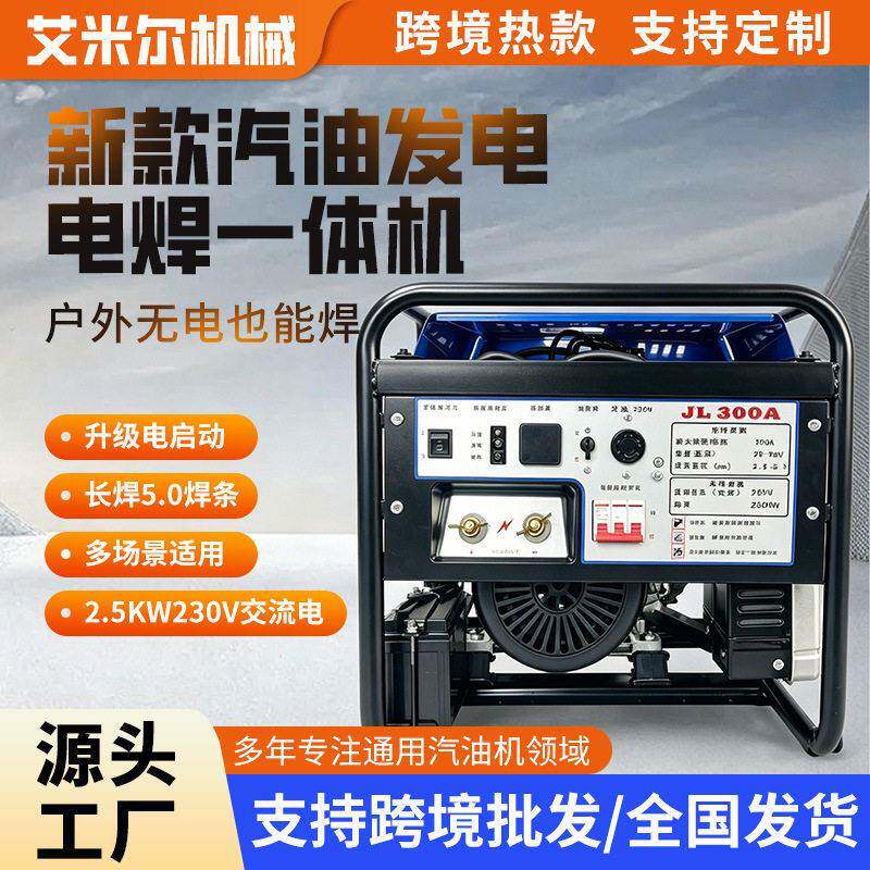 新款汽油发电电焊一体两用机工厂直供轻便移动式户外焊接设备