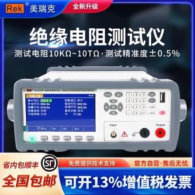 REK美瑞克RK2683AN程控绝缘电阻测试仪 数显绝缘阻抗阻计兆欧表