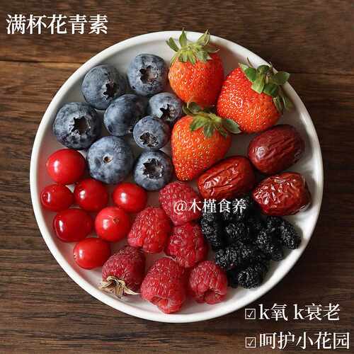 新疆包邮花青素茶桑葚红枣蓝莓蔓越莓树莓草莓k氧k衰呵护女生小花